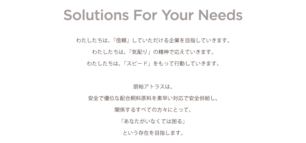 事業内容説明
